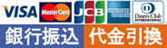 VISA、MASTER、JCB、AMEX、DINERS